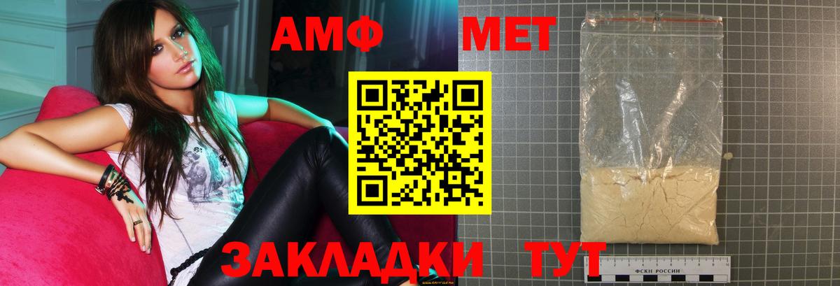Подольск  Amphetamine  Вход с VPN  Амфетамин VHQ 