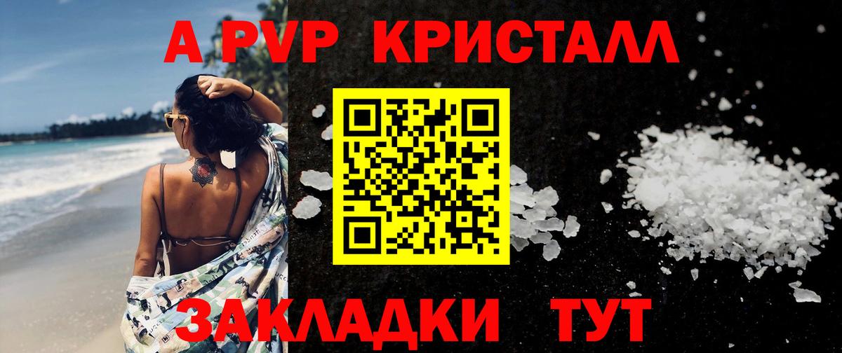 А ПВП СК КРИС  Вход с VPN  А ПВП крисы CK  Подольск  A PVP Crystall 