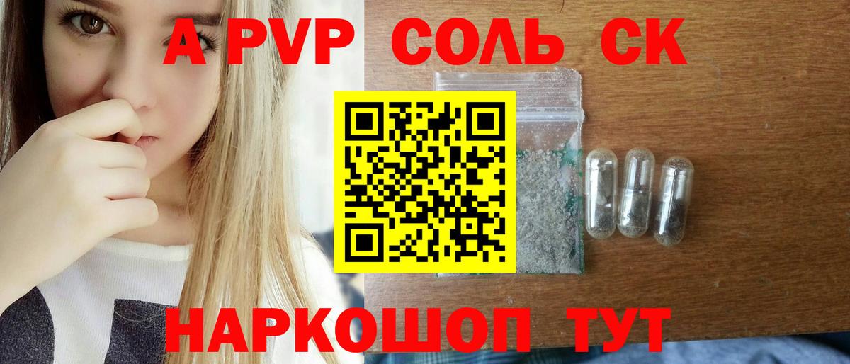 А ПВП СК Подольск