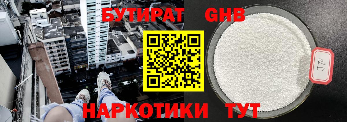 Подольск  БУТИРАТ буратино  Вход с VPN 