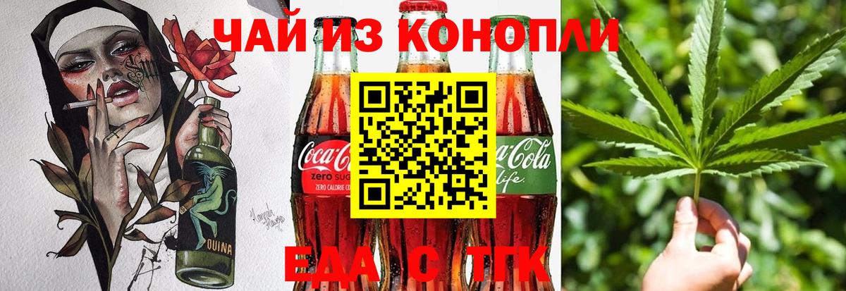 Canna-Cookies марихуана  Вход с VPN  Подольск 