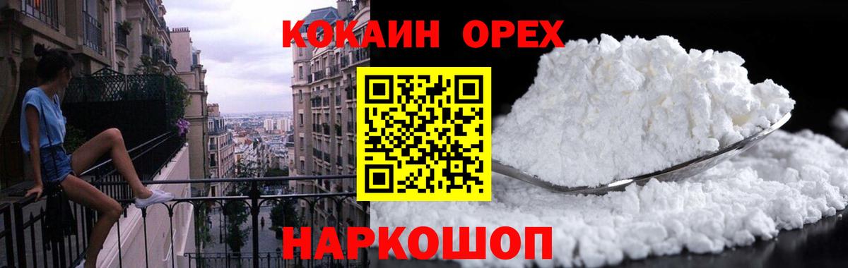 Подольск  КОКАИН 98%  Вход с VPN 