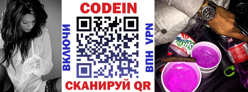 дарк нет формула  Подольск  Кодеиновый сироп Lean Purple Drank 