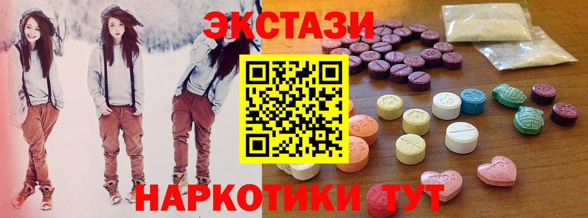 Ecstasy 280мг Подольск