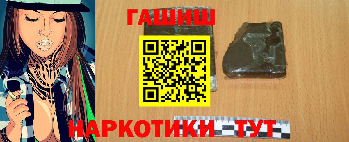 Подольск  ГАШ AMNESIA HAZE  ГАШИШ  Вход с VPN 