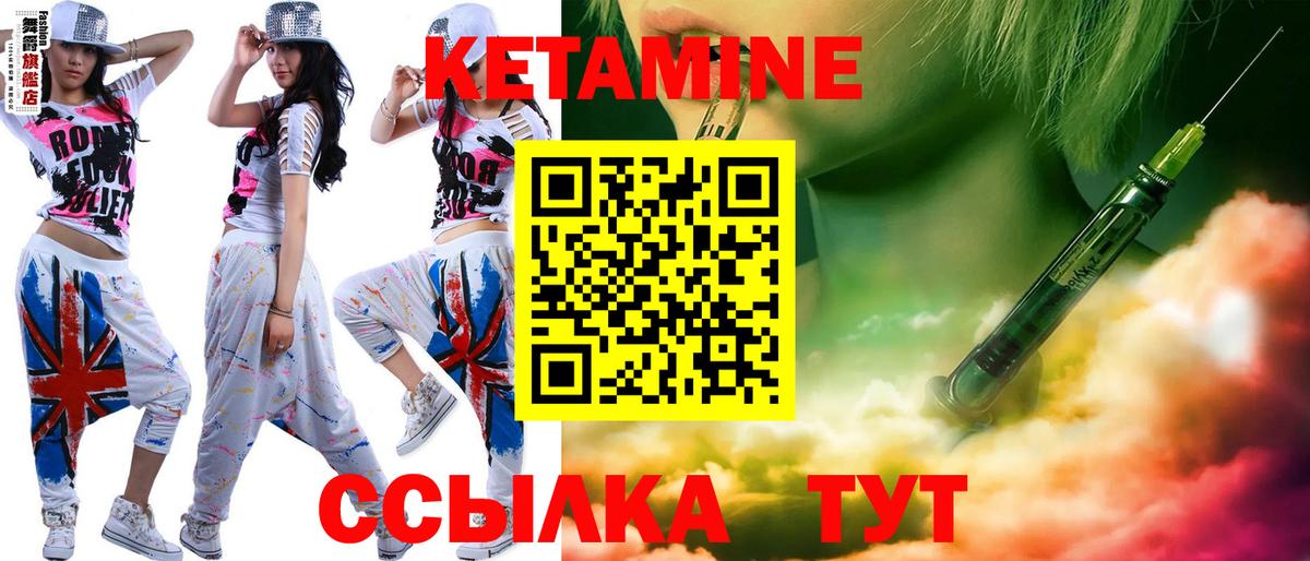 Кетамин ketamine  это официальный сайт  Подольск  Вход с VPN 