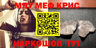 мефедрон VHQ Волгодонск