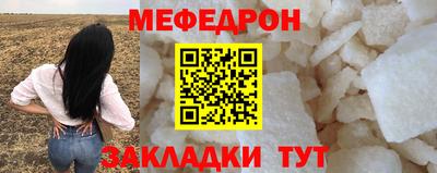 мефедрон VHQ Волгодонск