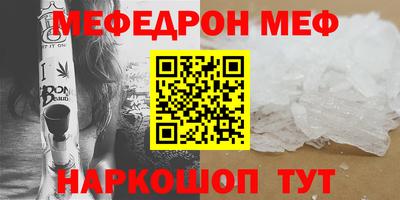мефедрон VHQ Волгодонск
