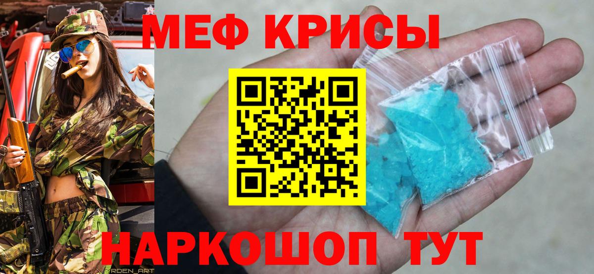 МЕФ мука  Вход с VPN  МЯУ-МЯУ  Подольск 