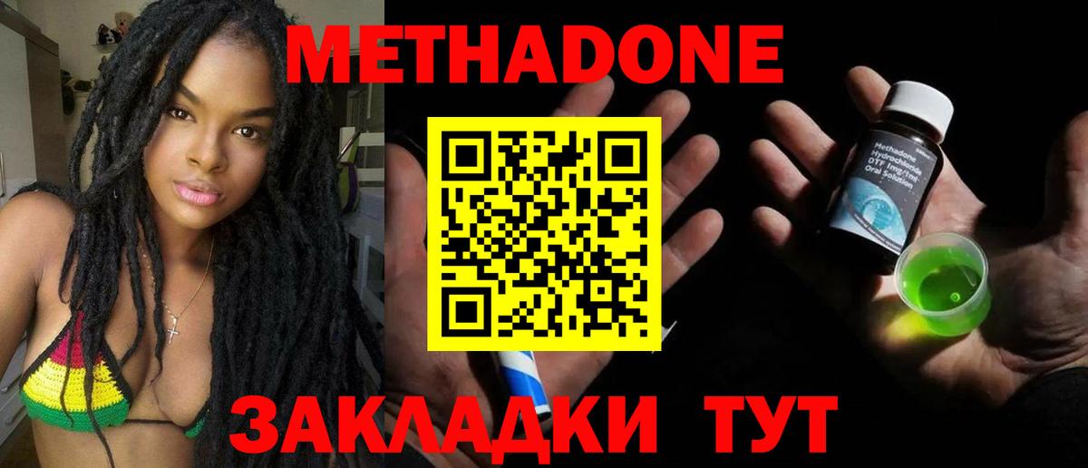 МЕТАДОН мёд  Метадон белоснежный  Подольск  Вход с VPN 