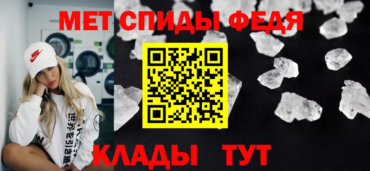 МЕТАМФЕТАМИН мет  Вход с VPN  Первитин  Подольск  МЕТАМФЕТАМИН мет 