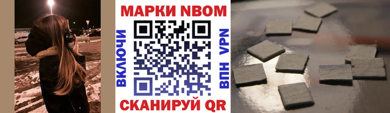 МЕГА ссылки Подольск Марки N-bome 1500мкг