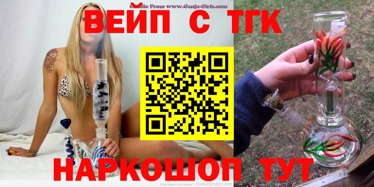 Дистиллят ТГК THC oil Подольск