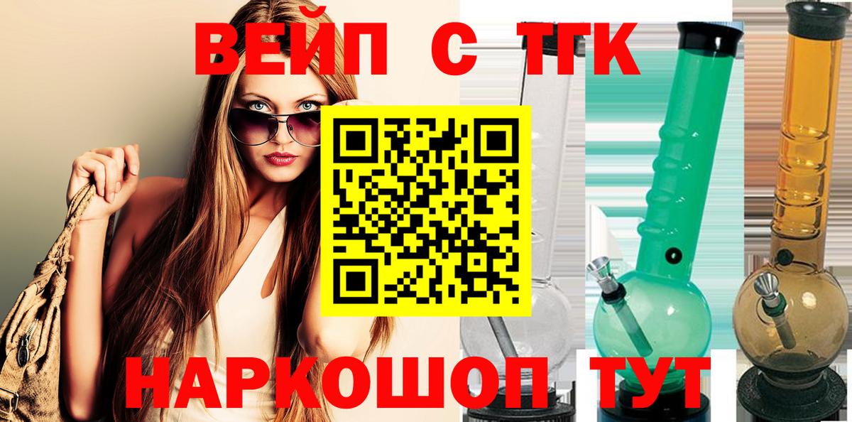 Дистиллят ТГК THC oil  Дистиллят ТГК концентрат  Подольск  Вход с VPN 